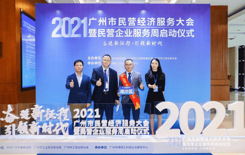 芬尼克茲榮膺“廣州市民營領軍企業(yè)”殊榮