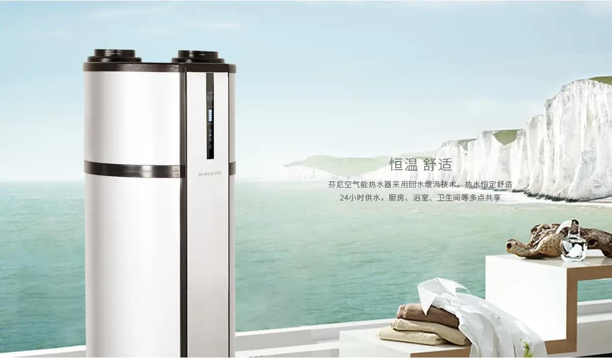 芬尼克茲空氣能熱泵不僅暖身，還暖心！