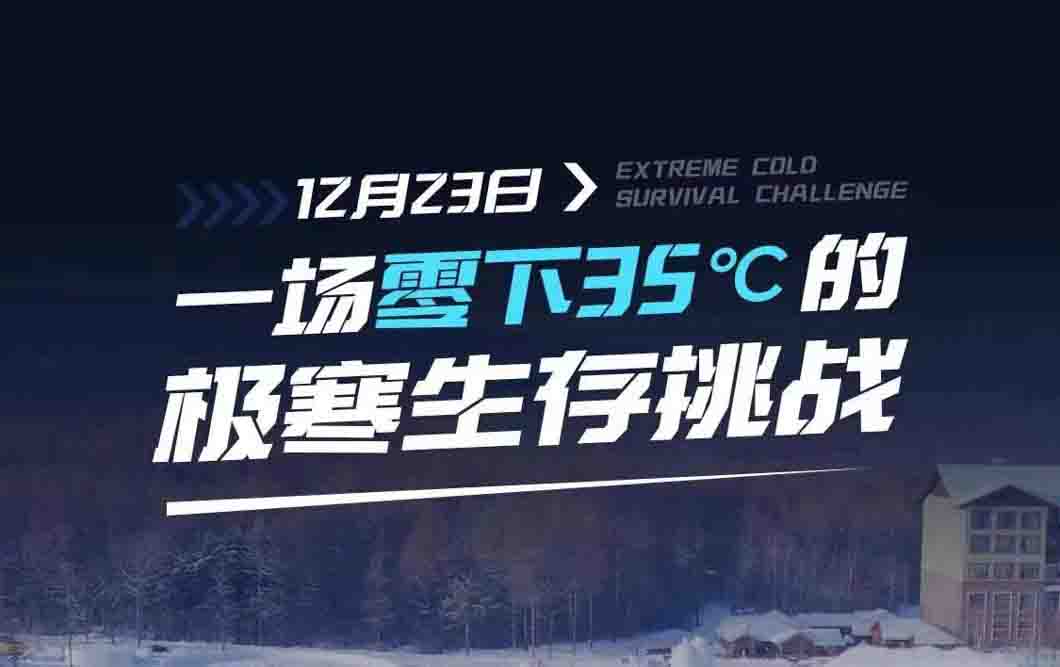 #芬尼給雪地裝臺(tái)熱泵#沖上熱搜！快GET同款雪地玻璃房體驗(yàn)...