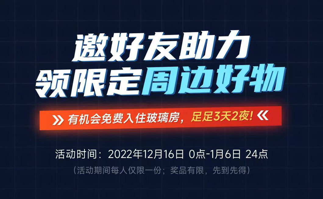 -35℃長(zhǎng)白山極寒挑戰(zhàn)，您敢不敢來應(yīng)戰(zhàn)？（文末福利）