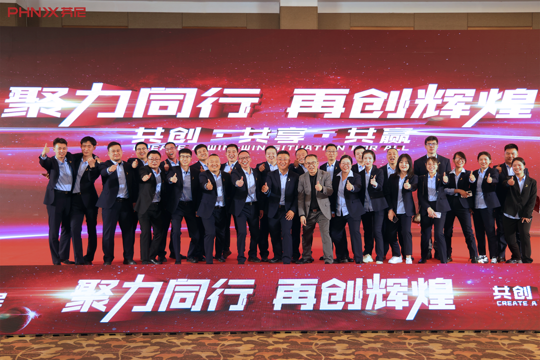 北京芬尼財(cái)富分享峰會(huì)，共謀健康、舒適家的未來