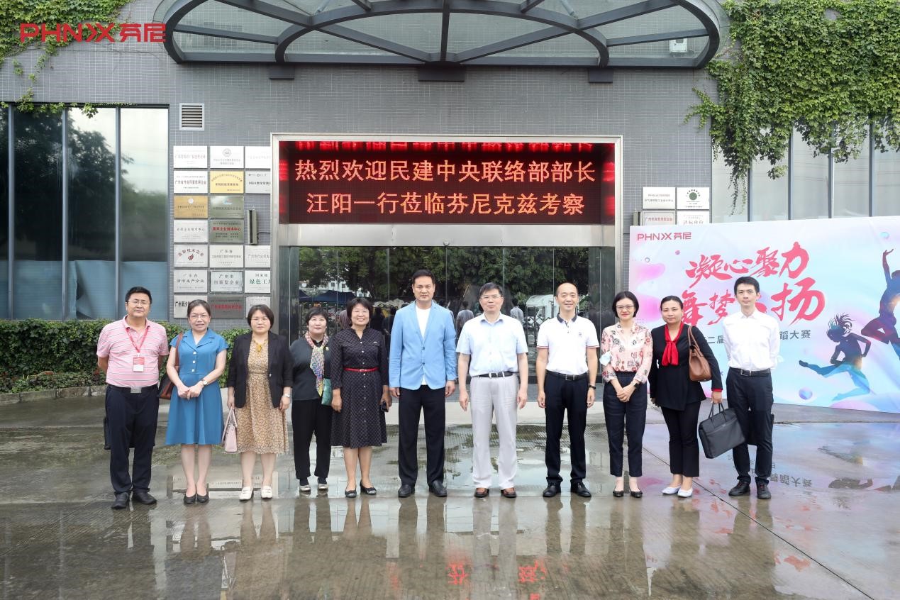 民建中央聯(lián)絡(luò)部部長(zhǎng)汪陽(yáng)帶隊(duì)赴芬尼開展自身建設(shè)專題調(diào)研工作
