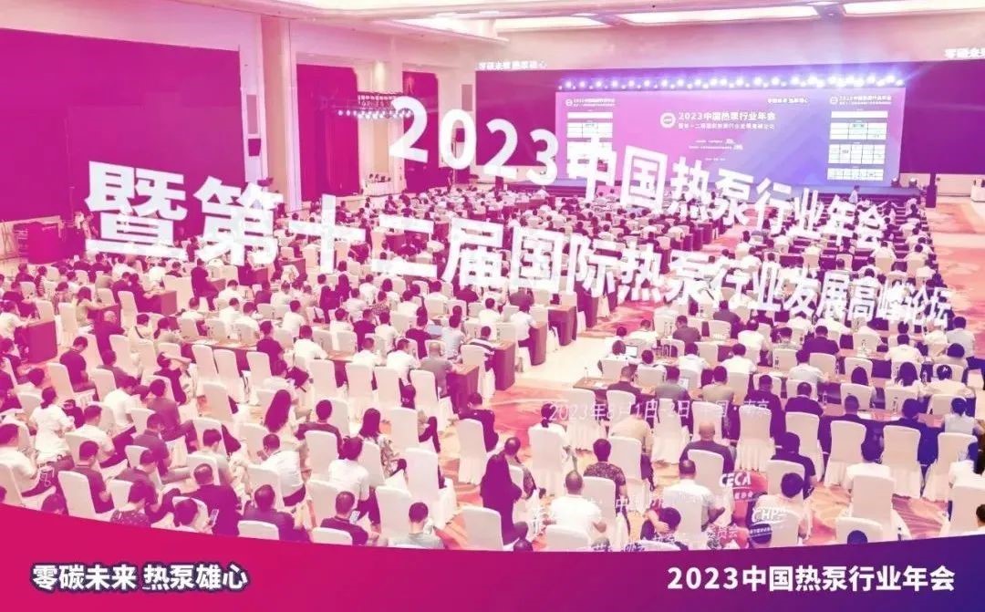 滿載榮耀，芬尼再創(chuàng)輝煌，連續(xù)十一年蟬聯(lián)中國熱泵行業(yè)領(lǐng)軍品牌