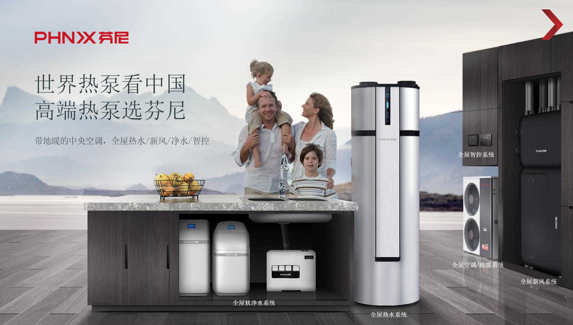 芬尼入選廣東省戰(zhàn)略性產(chǎn)業(yè)集群重點產(chǎn)業(yè)鏈首批“鏈主”企業(yè)