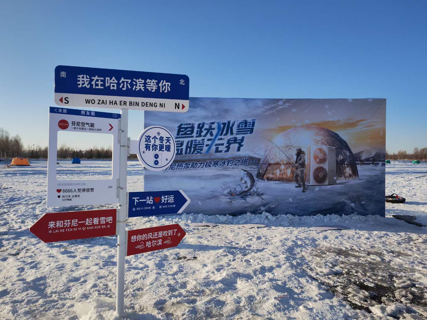超越極限，定義未來：-30℃極寒冰釣，芬尼開創(chuàng)極寒采暖新紀元