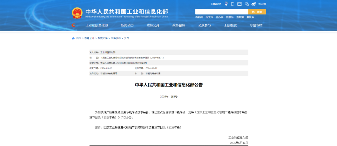 行業(yè)最多！芬尼7款產(chǎn)品入選節(jié)能降碳技術(shù)裝備推薦目錄