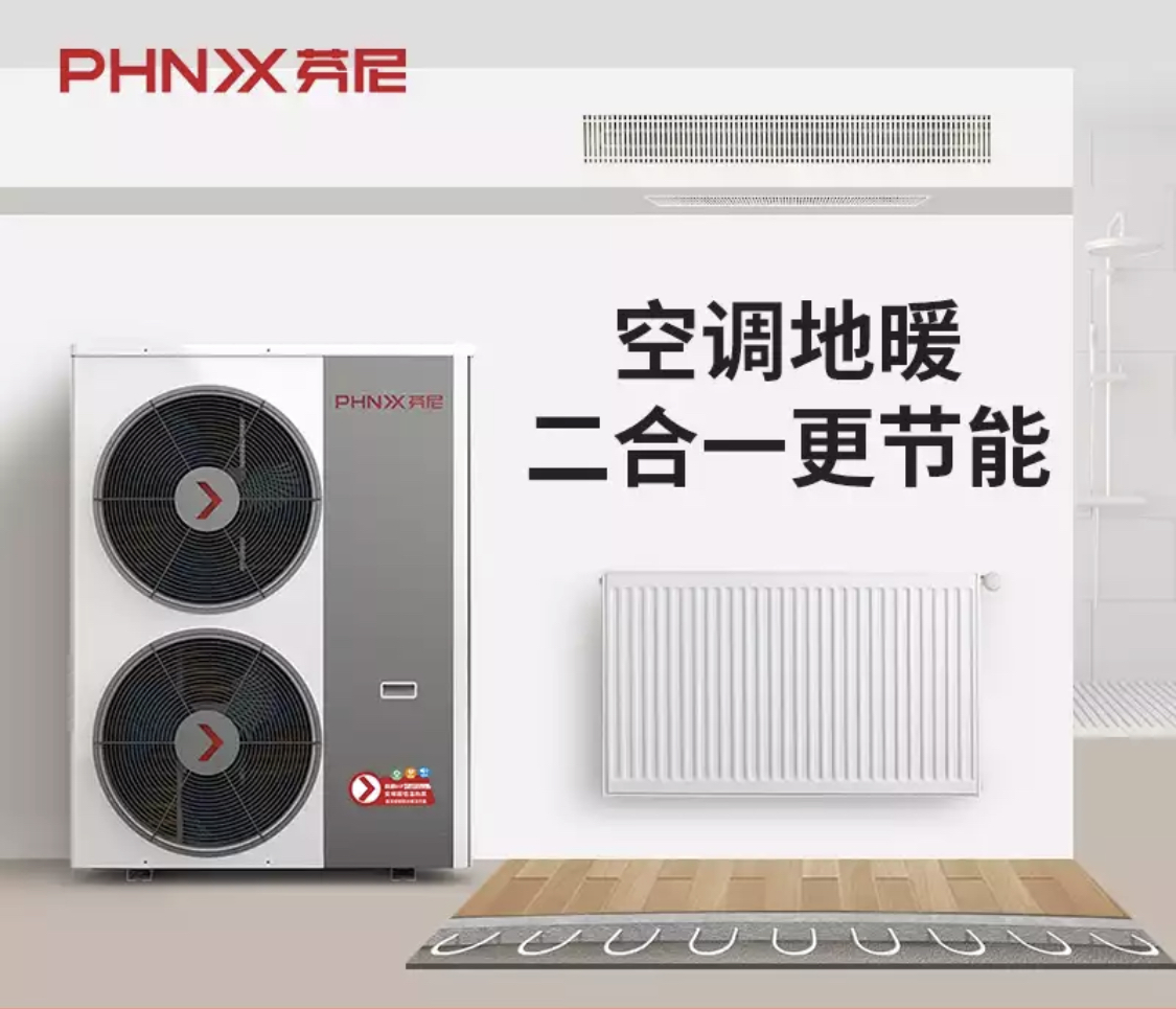 空氣能兩聯(lián)供什么意思
